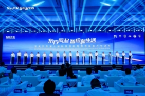 Dongfeng Motor Küresel İhracat ve Mobilite Yatırımlarını Wuhan’daki Teknoloji Zirvesinde Duyurdu