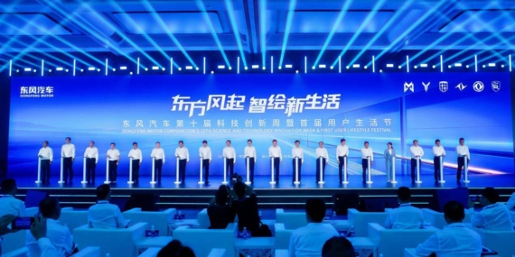 Dongfeng Motor Küresel İhracat ve Mobilite Yatırımlarını Wuhan’daki Teknoloji Zirvesinde Duyurdu